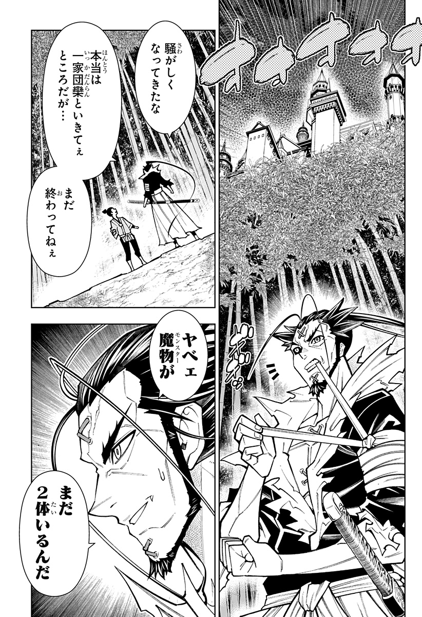 Boku no Buki wa Kougekiryoku 1 no Hari shikanai - Chapter 98 - Page 5